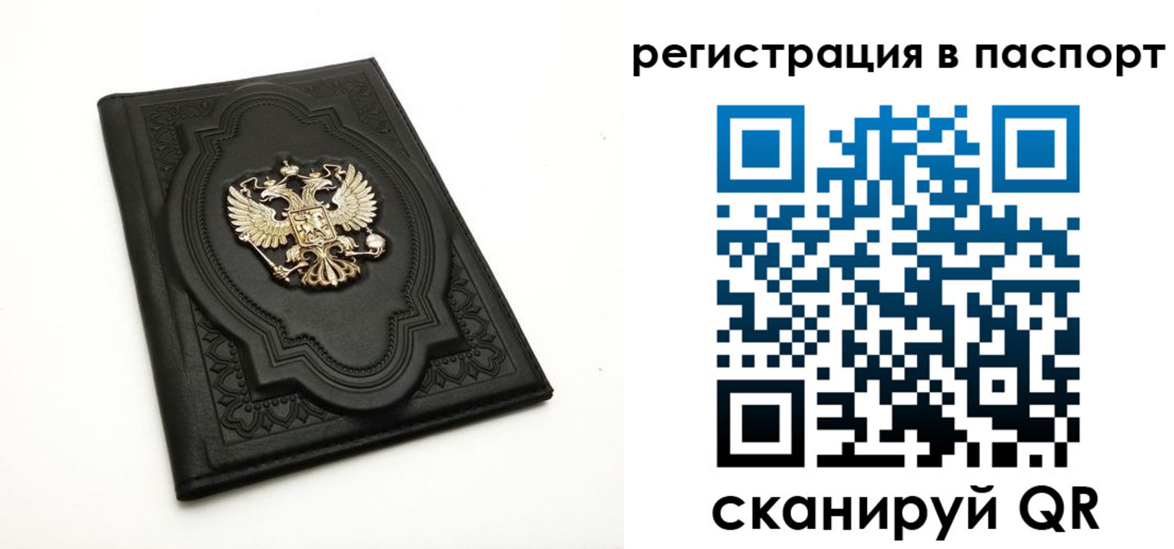 прописка регистрация в Бирске