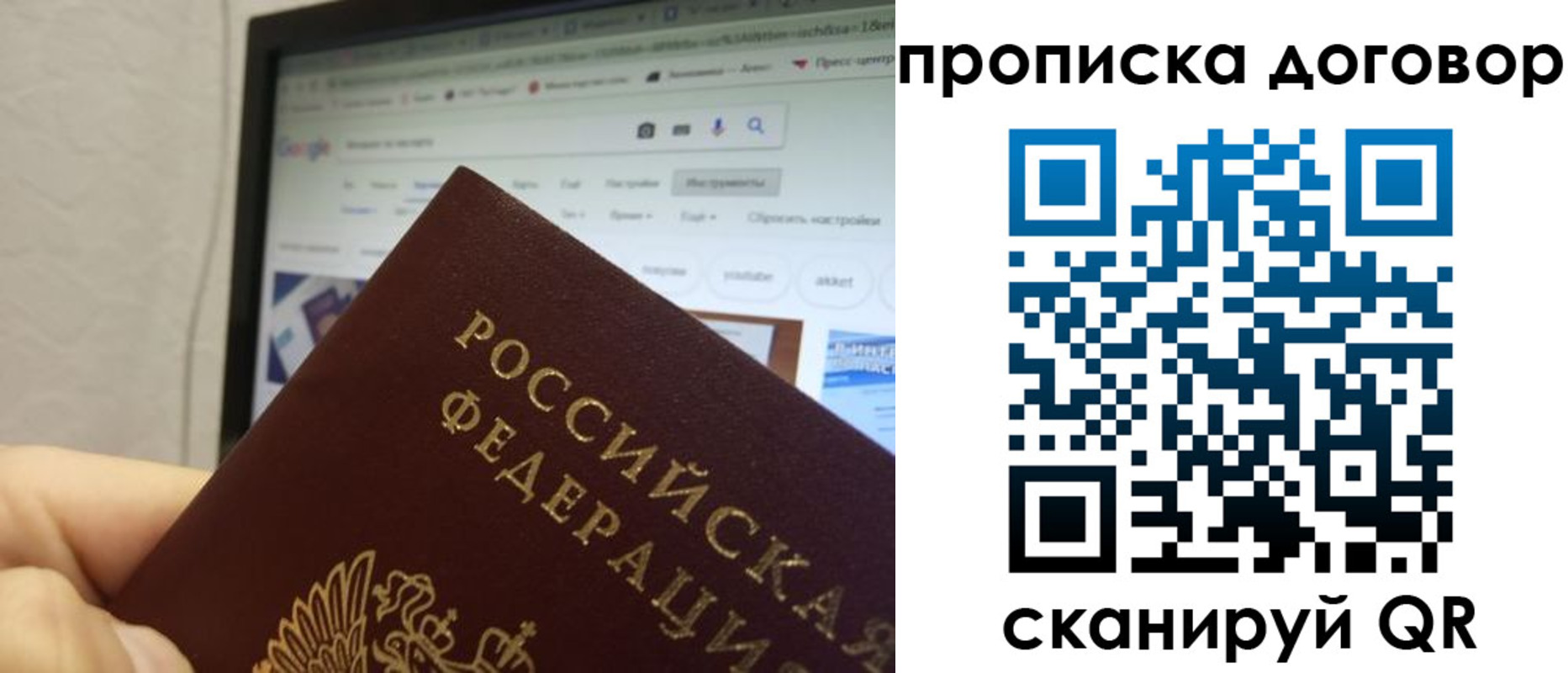 прописка для военкомата в Бирске